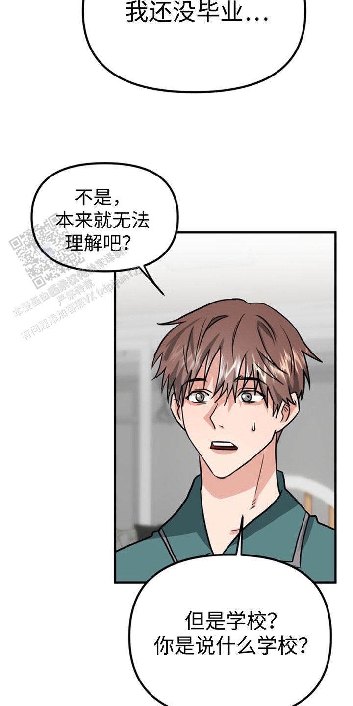 忠犬帕尔玛电影解说漫画,第51话1图