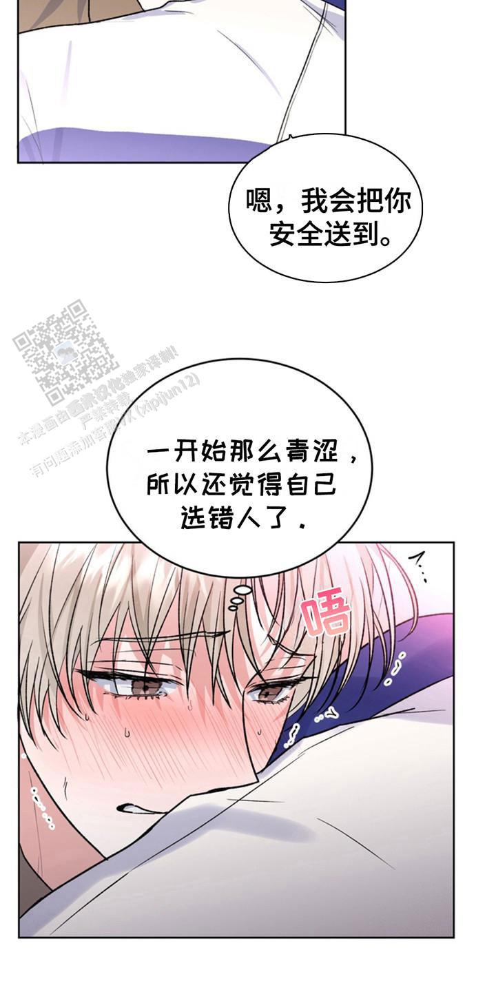 忠犬狂欢漫画未删减在线观看漫画,第21话2图