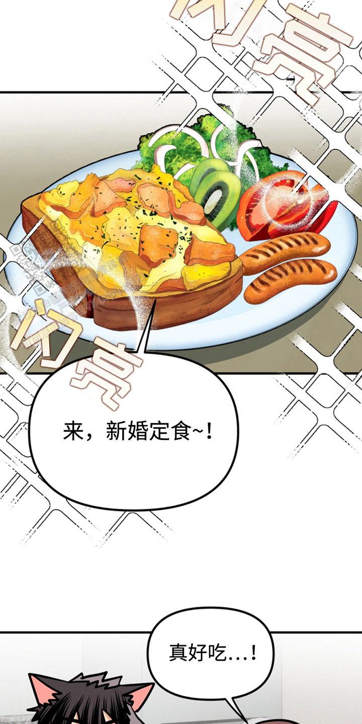 忠犬狂欢漫画,第51话2图