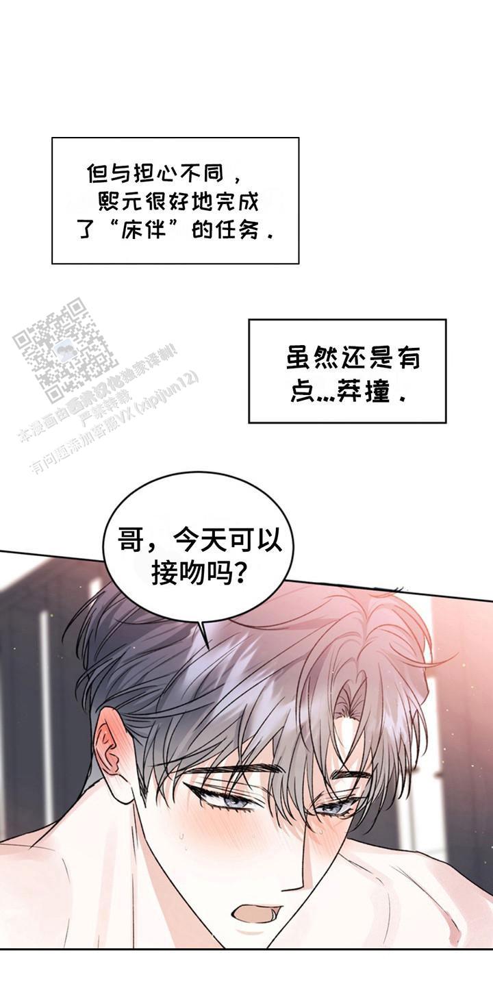 画涯漫画,第21话1图