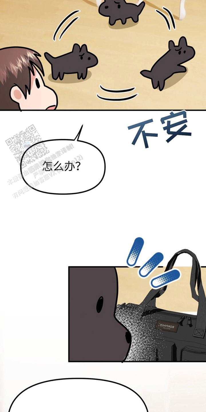 忠犬狂欢结局漫画,第50话2图