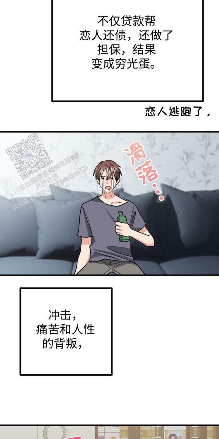 忠犬狂欢全集免费观看完整版 漫画漫画,第48话1图