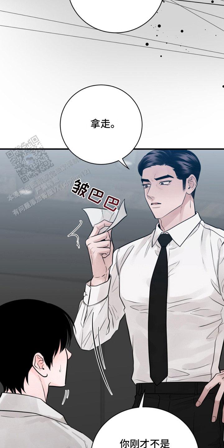 忠犬狂欢结局漫画,第43话2图