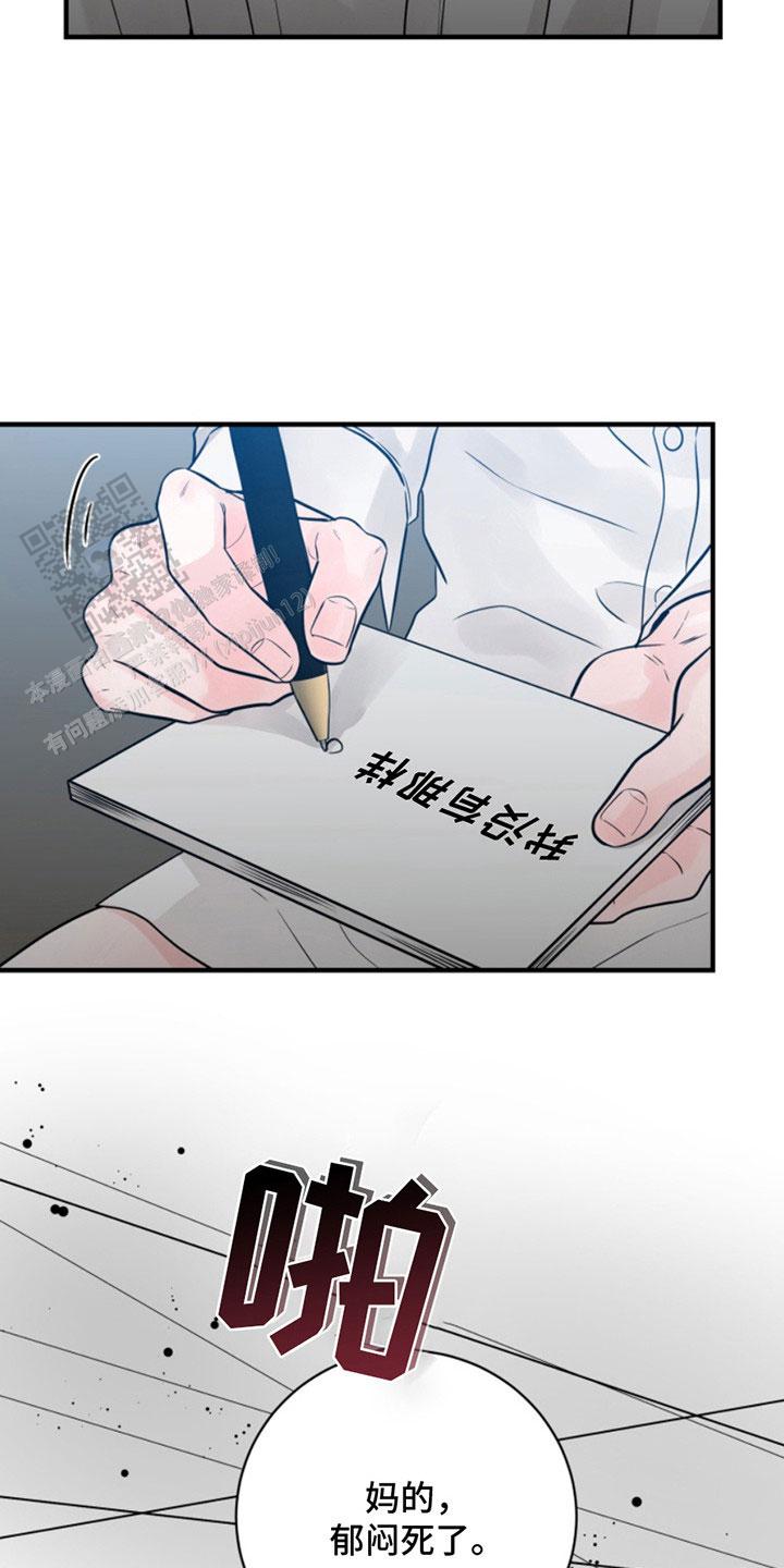 忠犬狂欢结局漫画,第43话1图