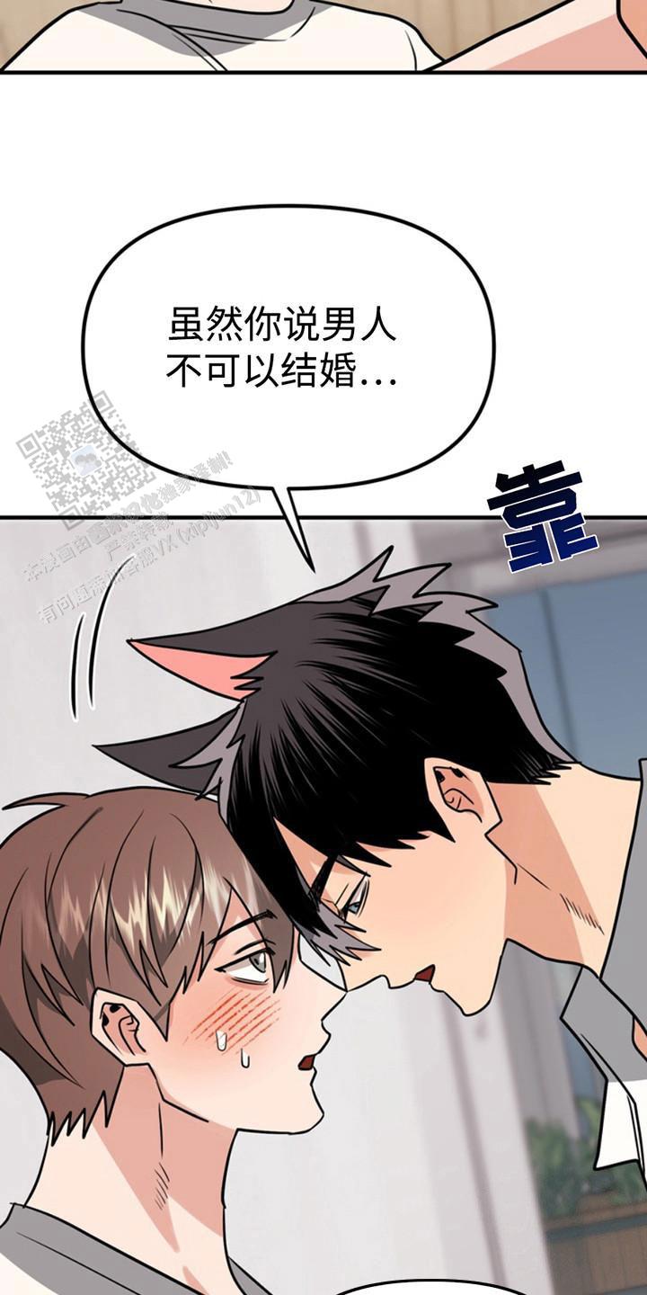 画涯漫画,第54话2图