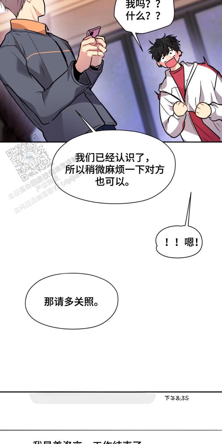 忠犬八公是什么狗漫画,第33话1图