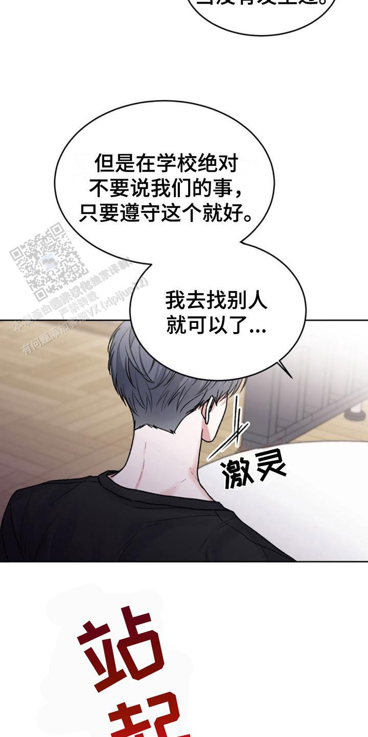 忠犬八公是什么狗漫画,第20话2图