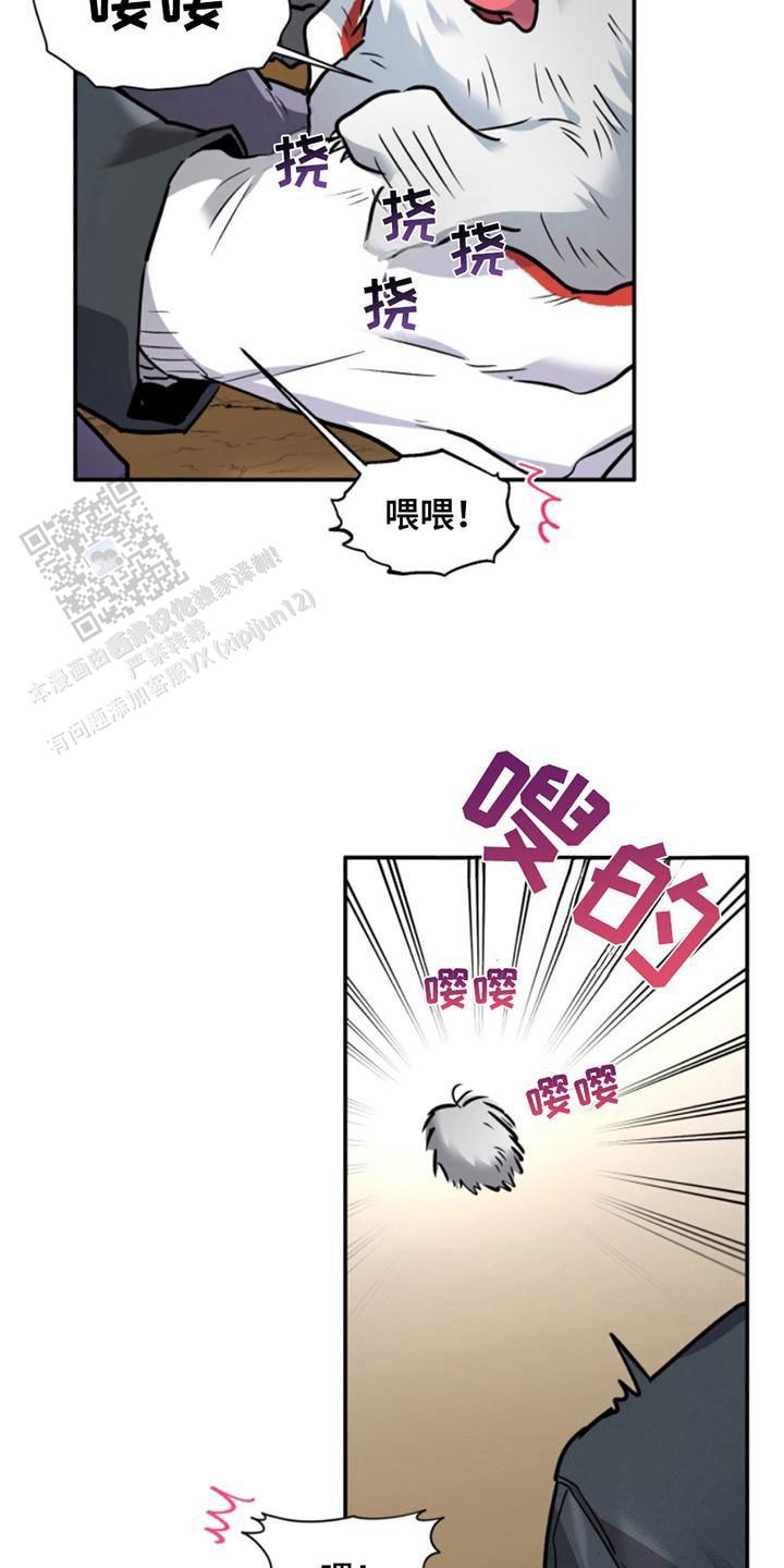 忠犬八公的故事电影国语版漫画,第30话2图