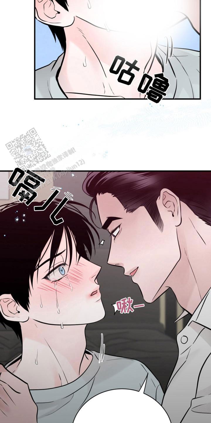 忠犬狂欢漫画,第47话1图