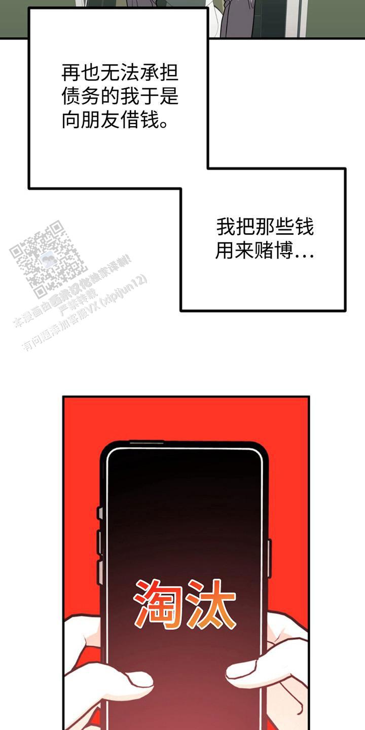 忠犬狂欢全集免费观看完整版 漫画漫画,第48话1图