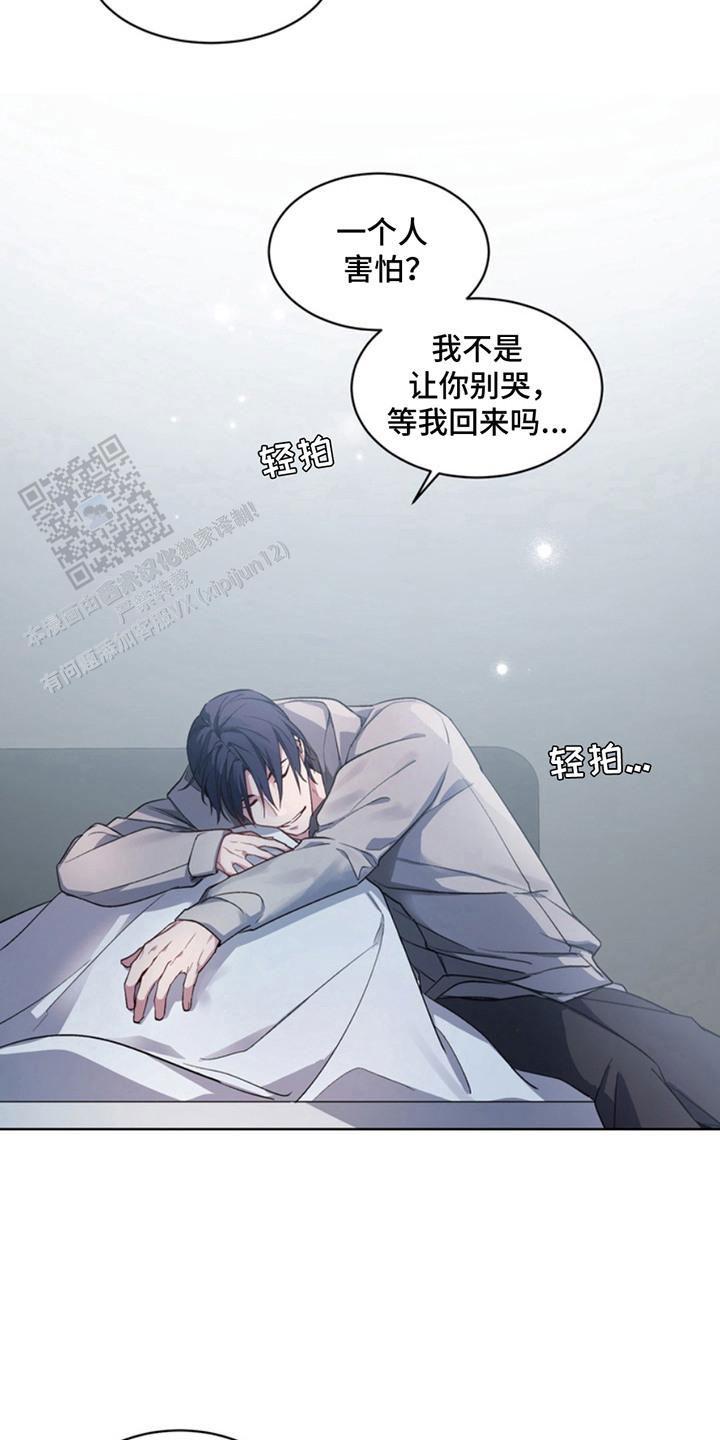 忠犬狂欢漫画,第15话2图