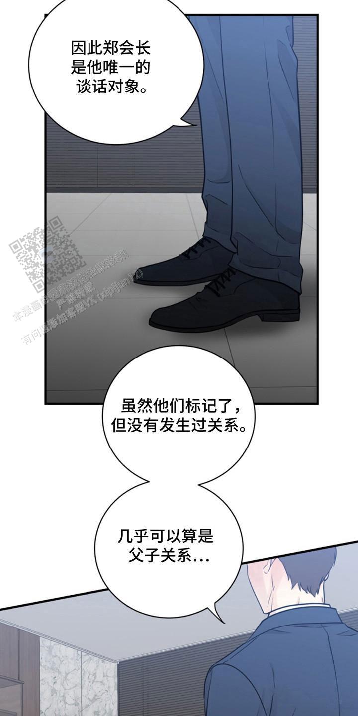 忠犬八公的故事电影国语版漫画,第47话2图