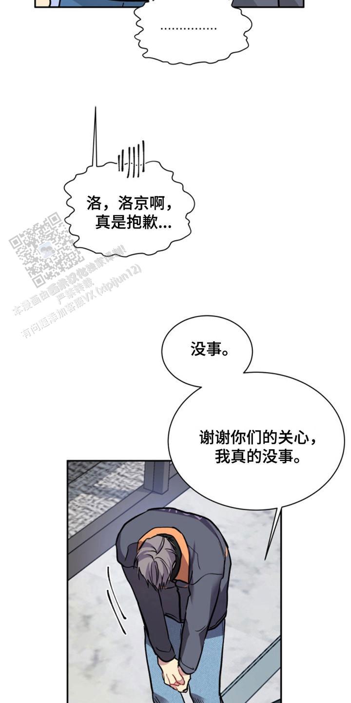 忠犬狂欢漫画,第35话2图