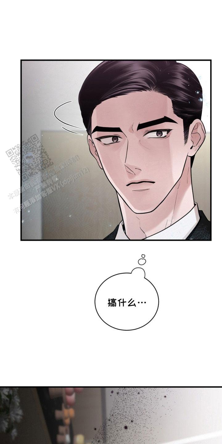 忠犬狂欢全集免费观看完整版漫画,第41话2图