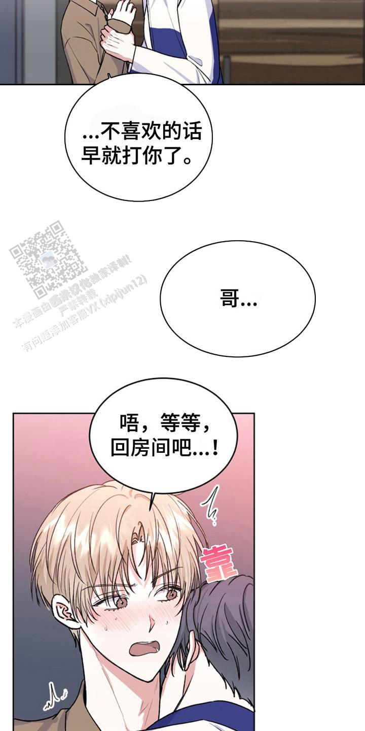 忠犬狂欢漫画,第21话1图