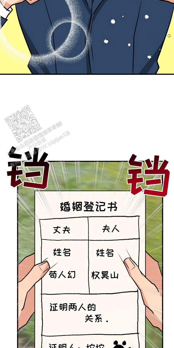 忠犬狂欢漫画,第53话1图