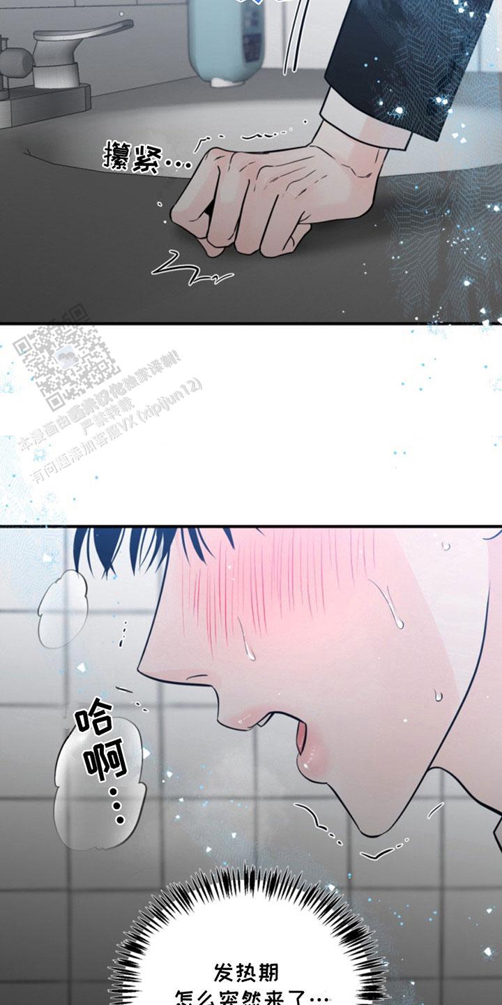 忠犬狂欢漫画,第41话1图