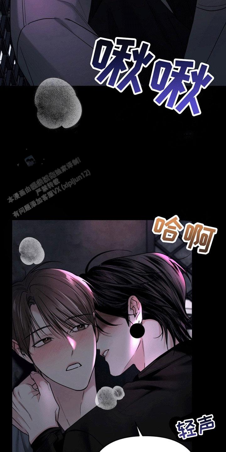 忠犬狂欢漫画,第26话2图