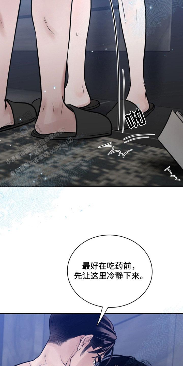 《忠犬》漫画,第44话2图