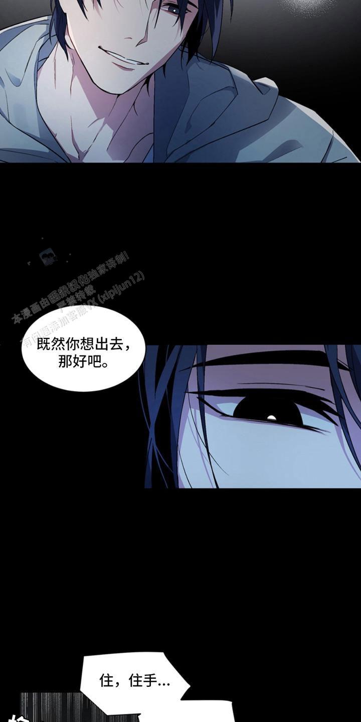 《忠犬》漫画,第4话2图