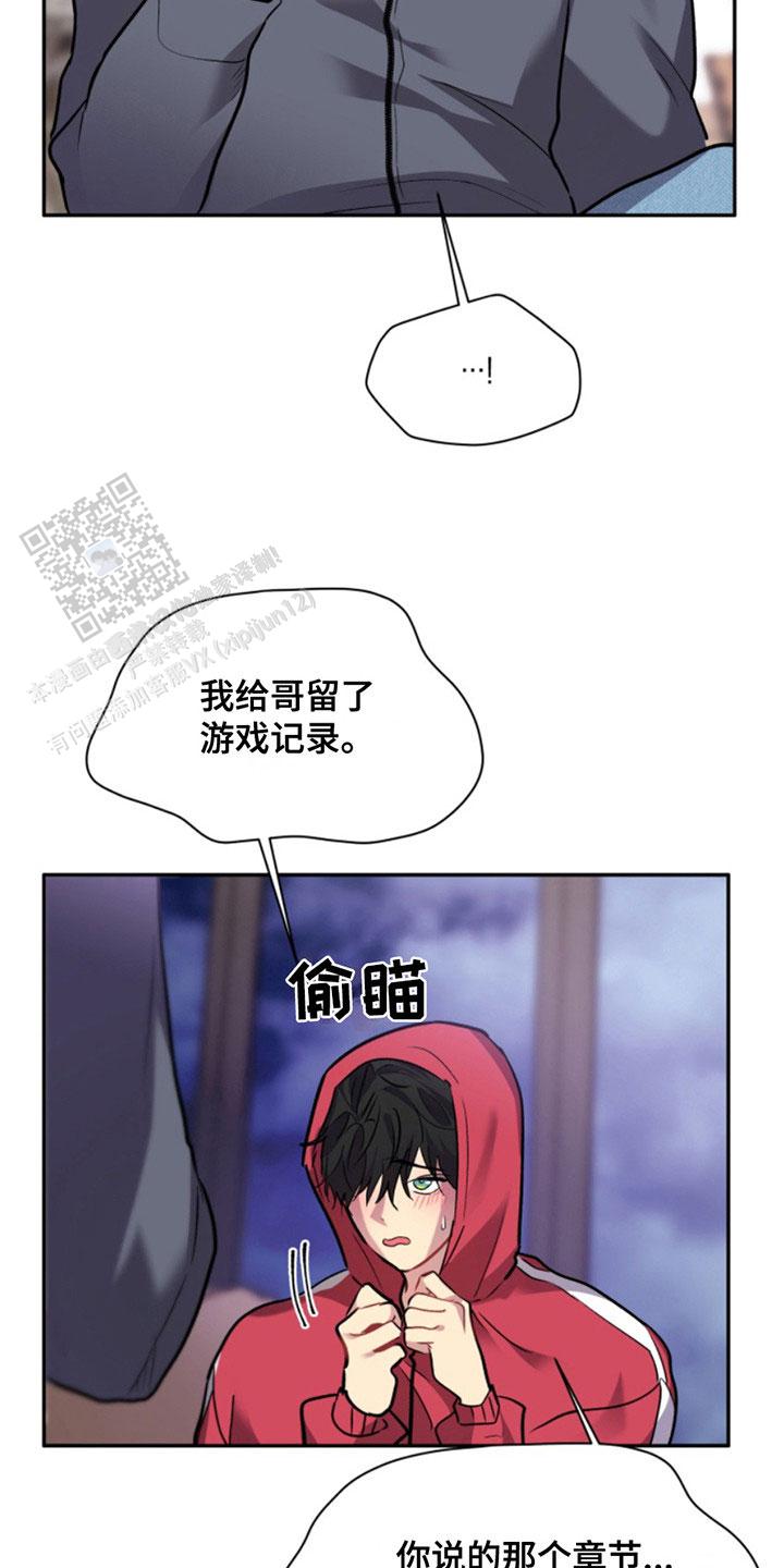 忠犬狂欢漫画,第38话1图