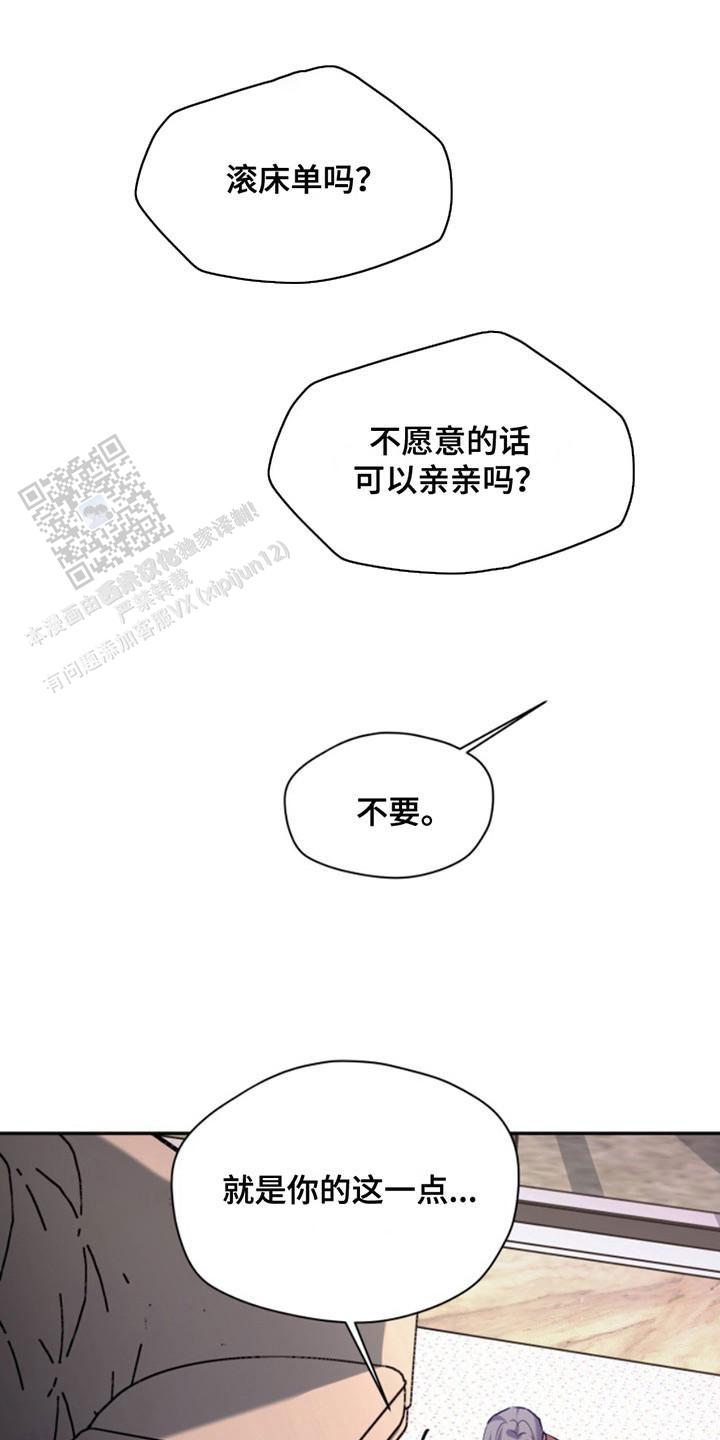 忠犬奇遇记漫画,第37话1图