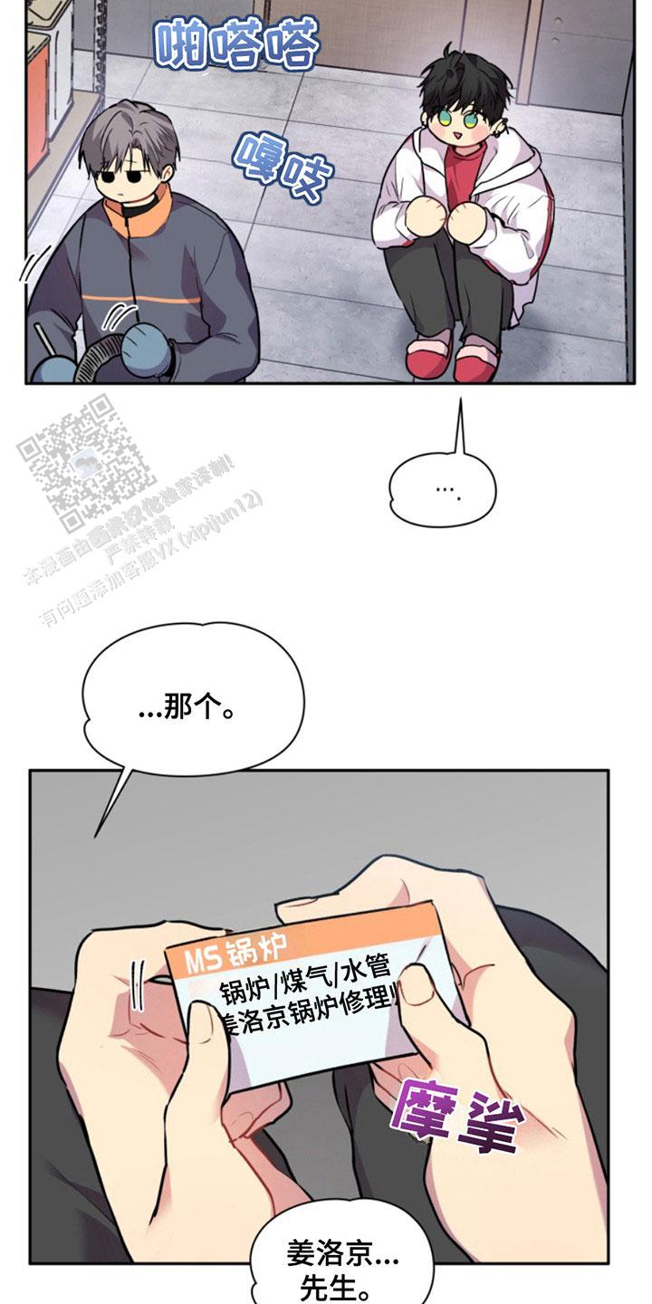 忠犬八公是什么狗漫画,第32话2图