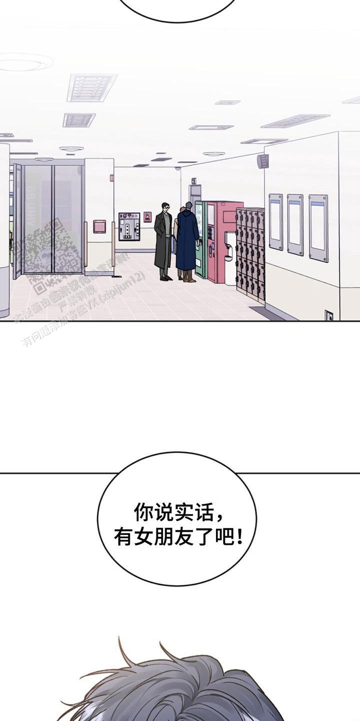 忠犬狂欢全集免费观看完整版 漫画漫画,第21话1图