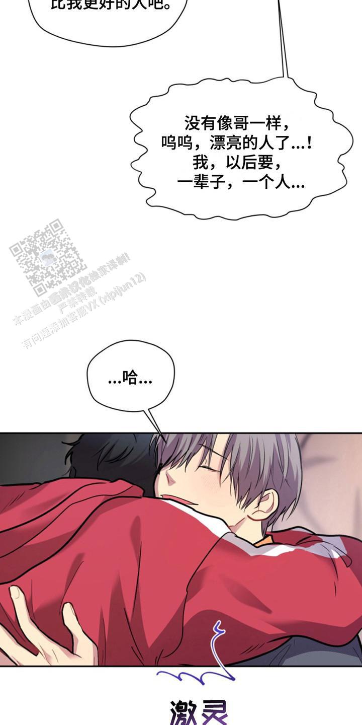 忠犬狂欢漫画,第38话1图