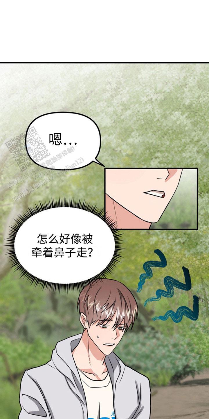 忠犬八公是什么狗漫画,第53话1图