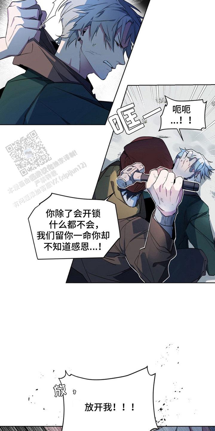 忠犬八公的故事电影国语版漫画,第11话1图