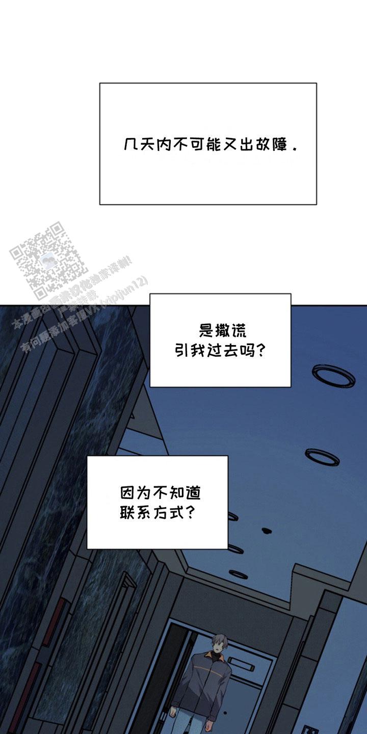 忠犬狂欢漫画未删减在线观看漫画,第36话1图