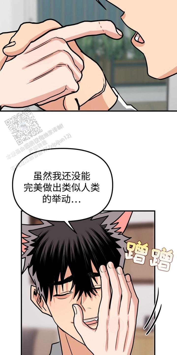 画涯漫画,第54话1图