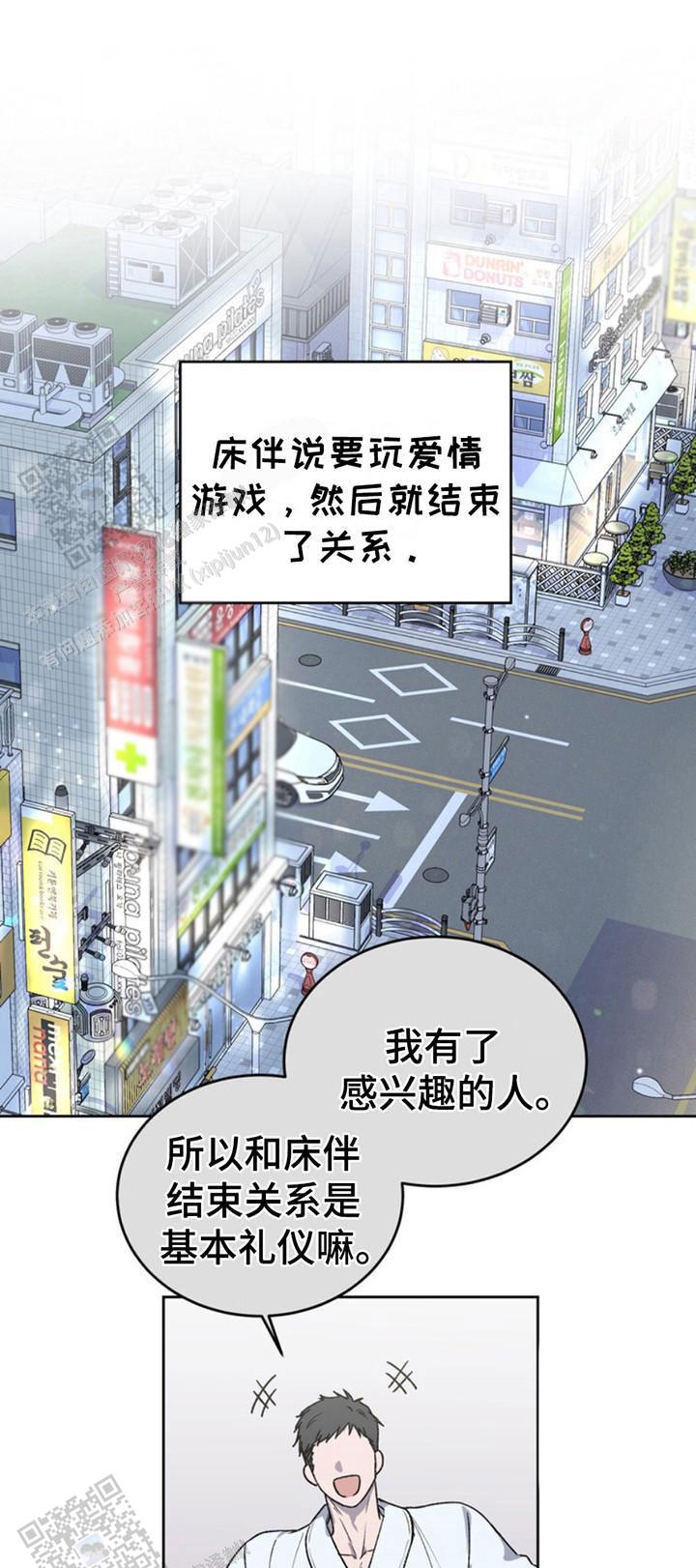 忠犬狂欢漫画,第16话2图