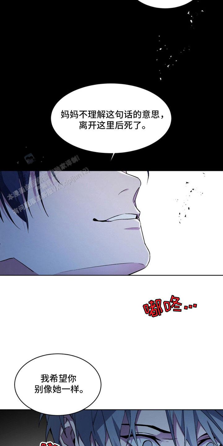 忠犬狂欢漫画,第5话2图