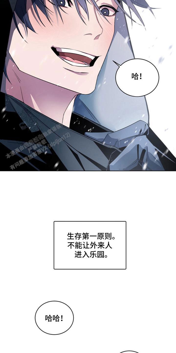 画涯漫画,第14话2图