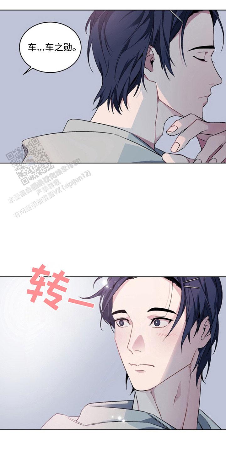 忠犬狂欢漫画,第5话1图