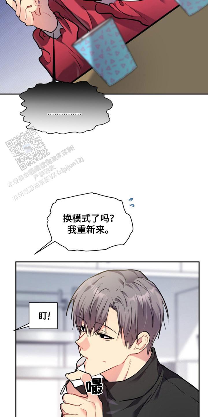 忠犬八公是什么狗漫画,第33话2图