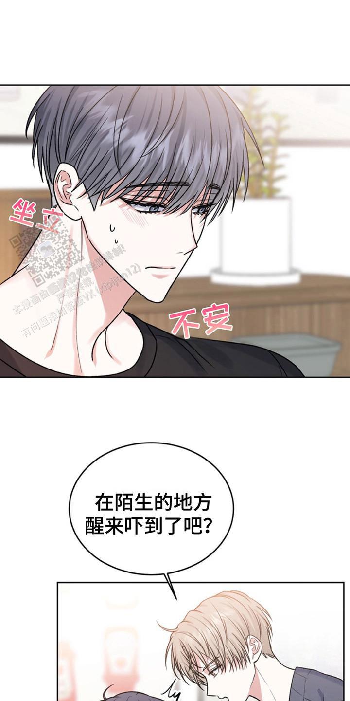 《忠犬》漫画,第19话2图