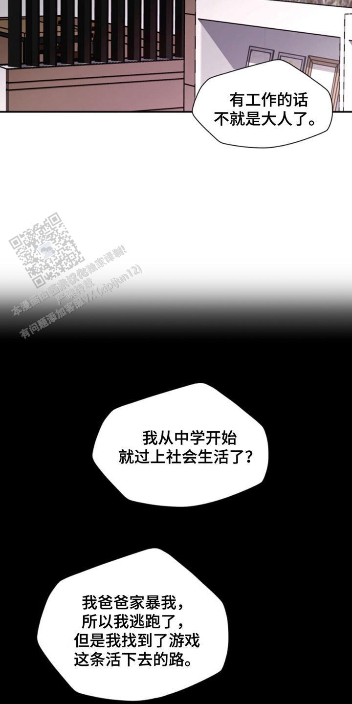 忠犬奇遇记漫画,第37话2图