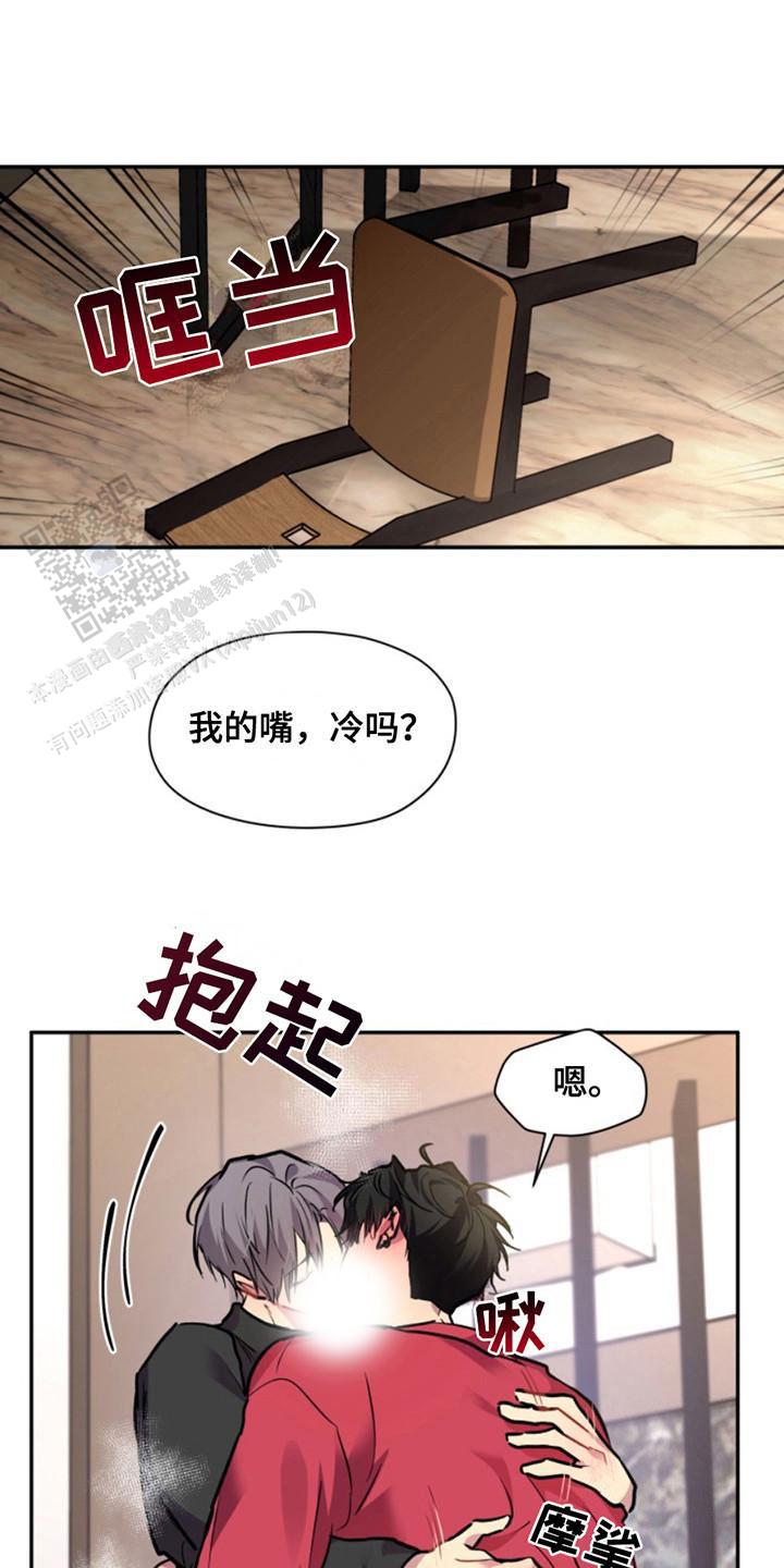 忠犬狂欢漫画,第34话1图