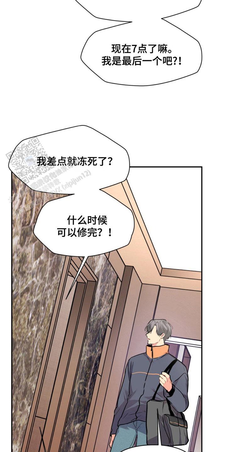 忠犬狂欢全集免费观看完整版漫画,第31话1图