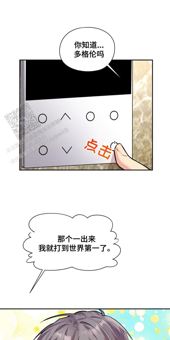 忠犬八公中国版漫画,第33话1图