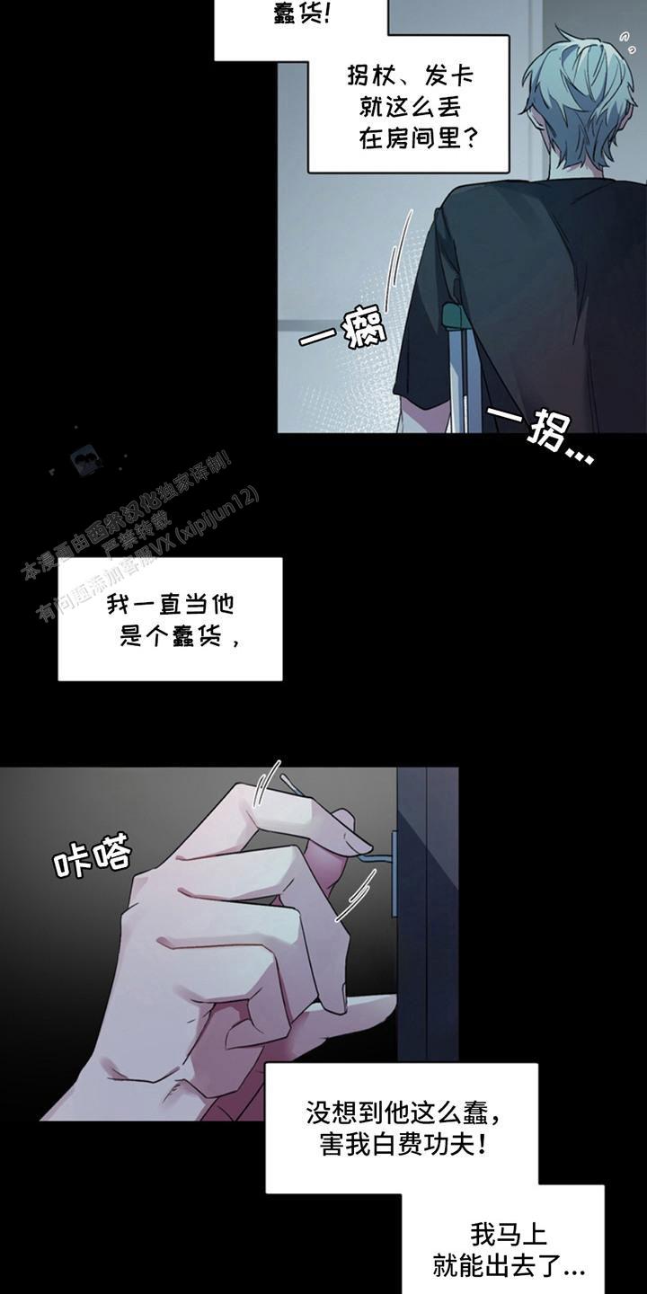 画涯漫画,第8话2图