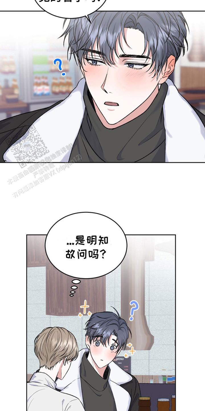 忠犬狂欢漫画,第17话1图
