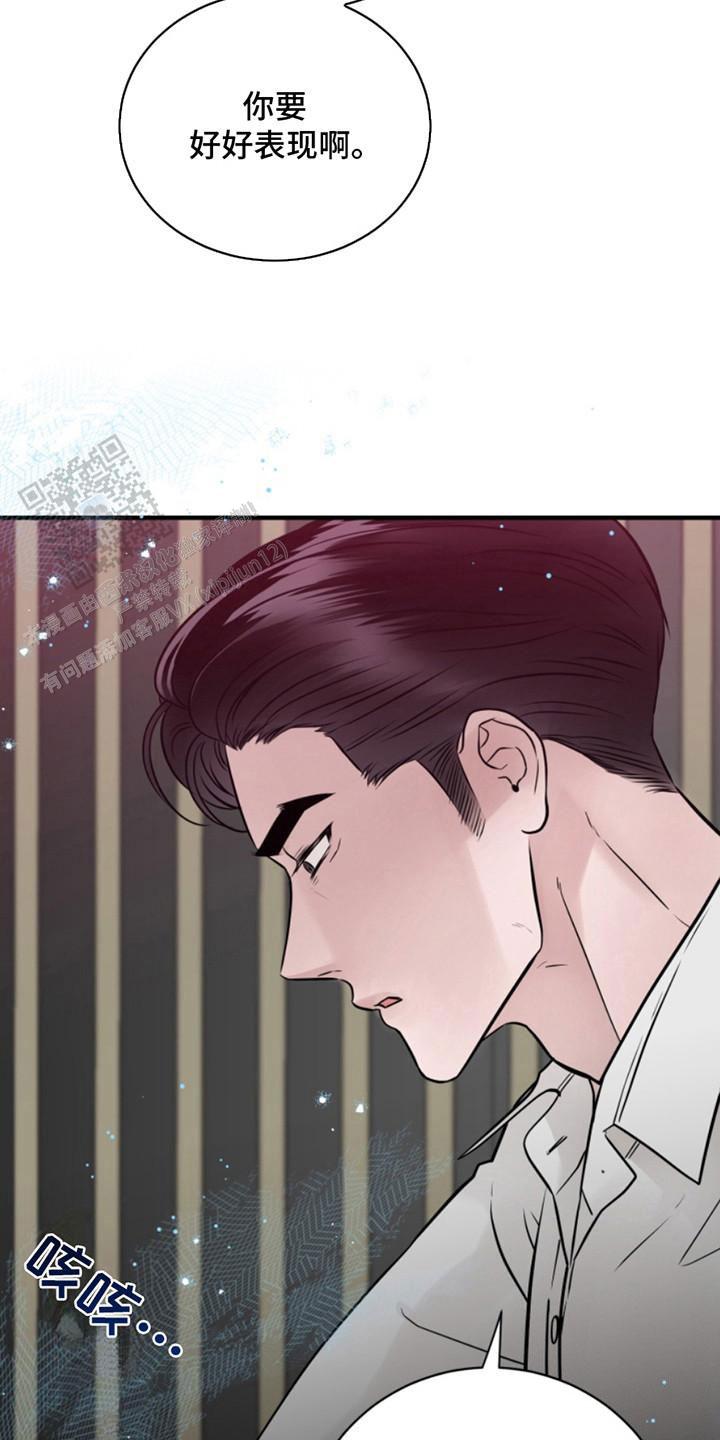 忠犬狂欢漫画,第46话1图