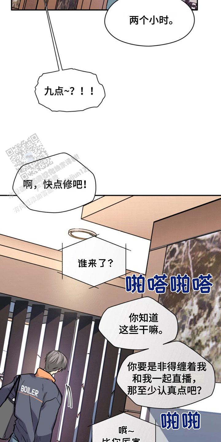 忠犬狂欢全集免费观看完整版漫画,第31话2图