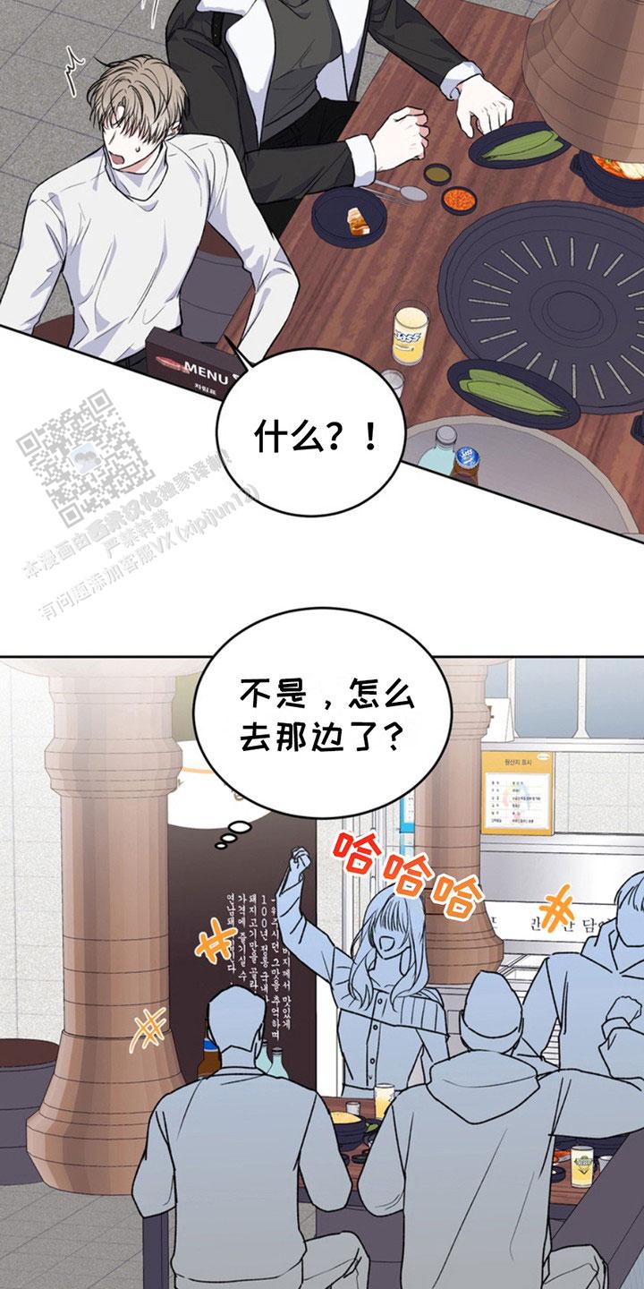 忠犬狂欢漫画,第17话1图
