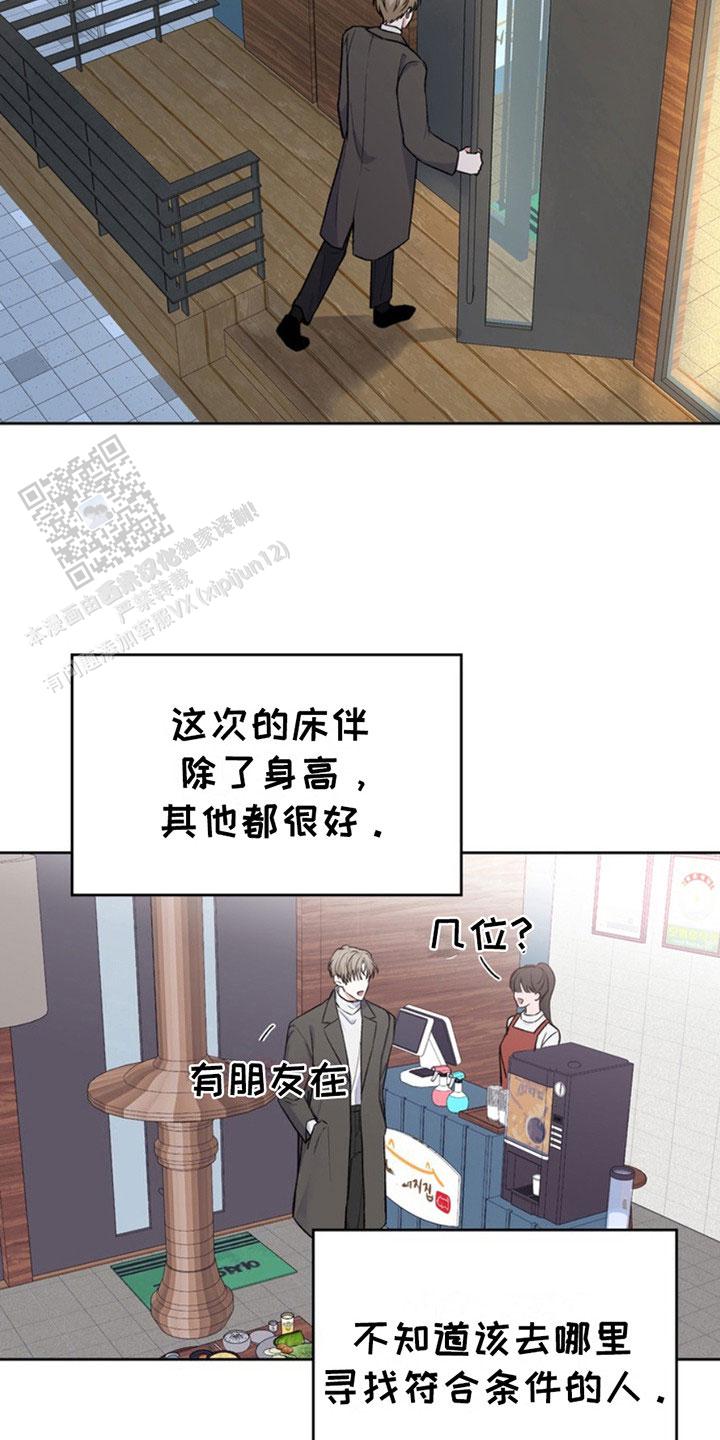 忠犬八公是什么狗漫画,第16话1图