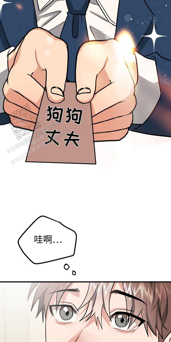 《忠犬》漫画,第49话2图